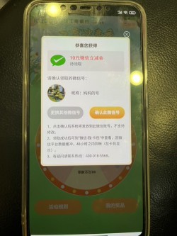 上海工行，微信立减金，抽奖