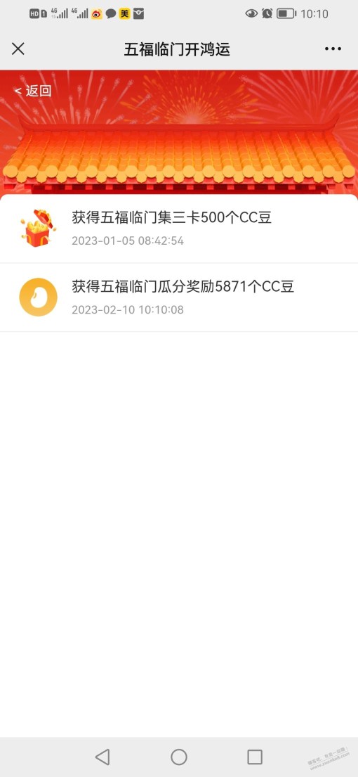 建行CC瓜分了