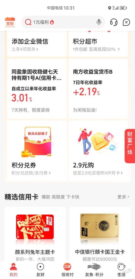 动卡空间腾讯视频等5.9元