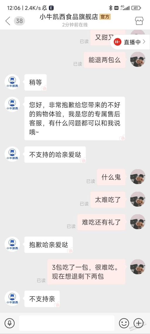 拼多多对买家太友好了，无需退货直接退款