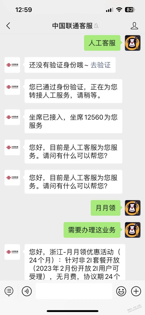 浙江联通优惠活动