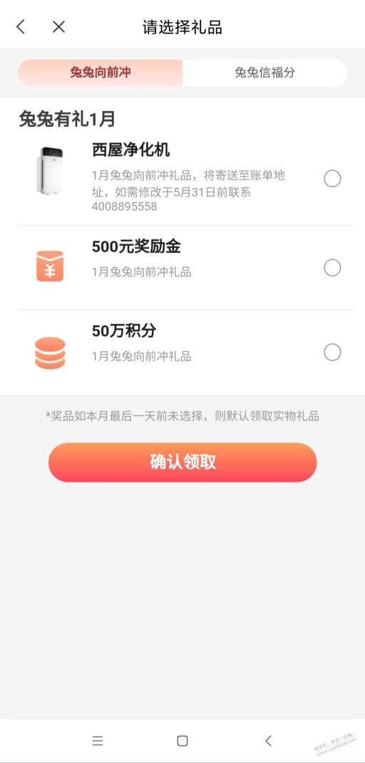 中信1月的兔兔礼品有人可以领吗