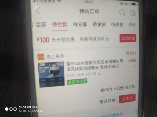 大家看看我买的这个摄像头值吗？萤石云  C8W400