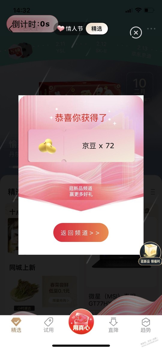 京豆72个