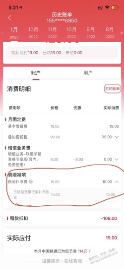 绵阳大王卡竟然有10元每月的虚拟宽带