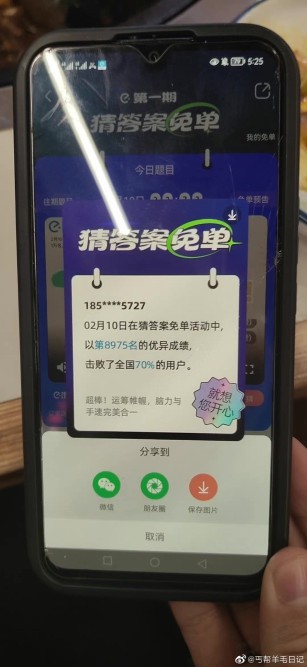 网上看的 11.2秒 8975名