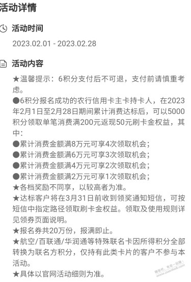 农行xing/用卡有个刷卡返现活动别漏了