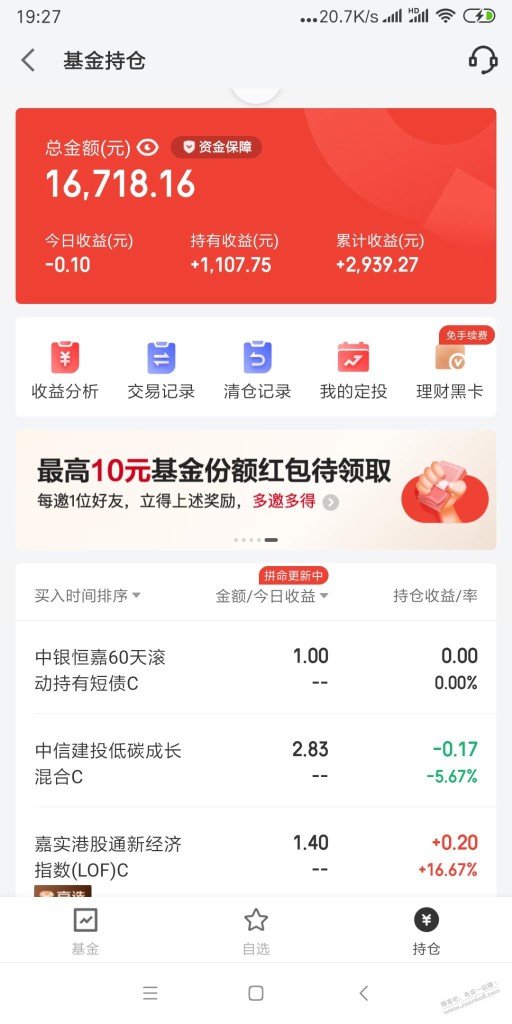 一个基金我买了快一年了。才刚刚回本。太坑了。