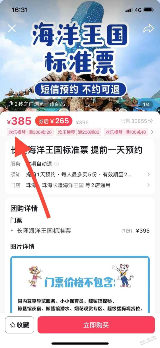 珠海长隆成人265，可囤，可出