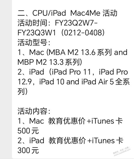 Ipad调价了吗