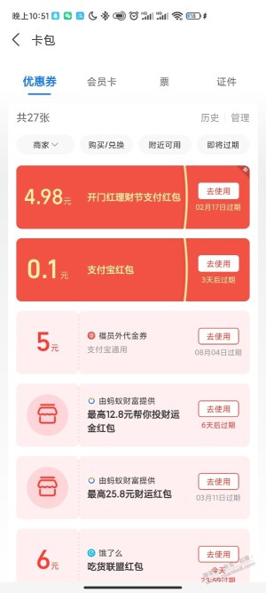 支付宝888首发是谁？