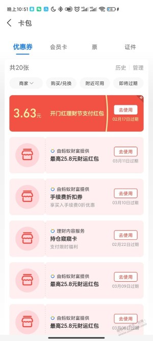 支付宝888首发是谁？