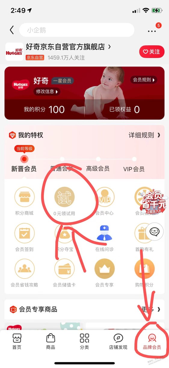 尿不湿试用装好价 宝妈宝爸可以进来讲究下