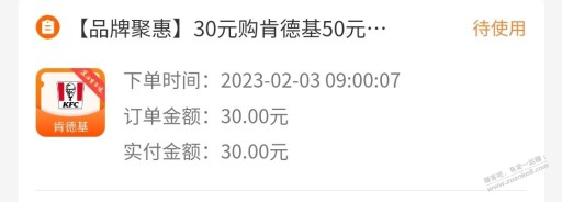 建行生活的KFC券能和银联叠使用吗？可以的话20能买60