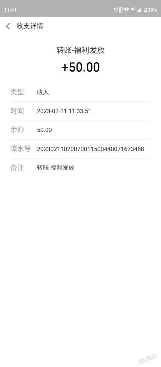 去年参加唯品会新用户 和彩云盘邀请：下单返50元，已经到账，