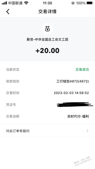 过年那波数币到了，是直接到余额。那时还很多人说骗信息，打脸了吧