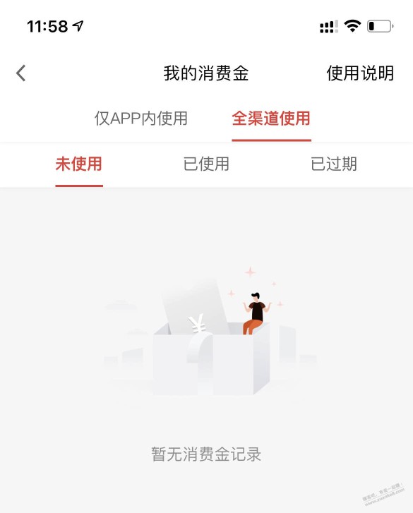 广发 500消费金问题