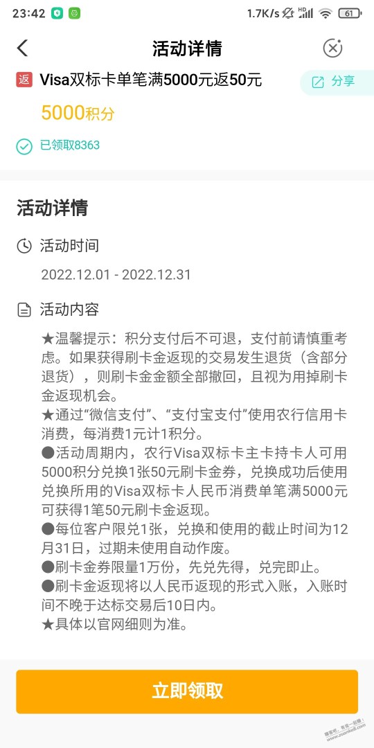 这种活动申请那种卡？可以走云闪付,微信或者支付宝返现？果树