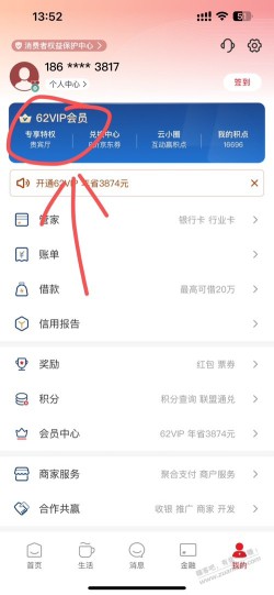 ysf每月6元还款券是没有了吗？