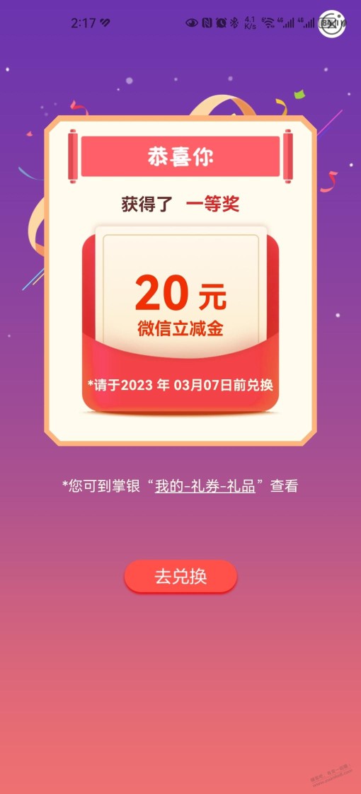 农行转账抽奖，水了20，自测，我是山西