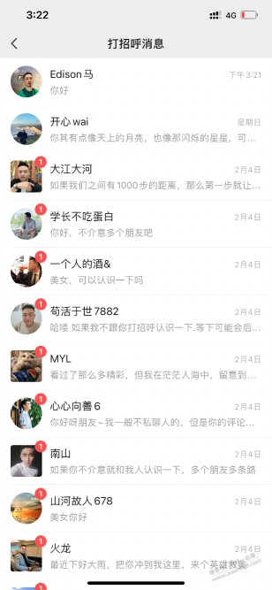 想赚外财的，去微信视频号看一下私信，一眼发现大鱼