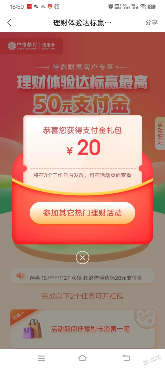 20-50大毛，中信，快快快