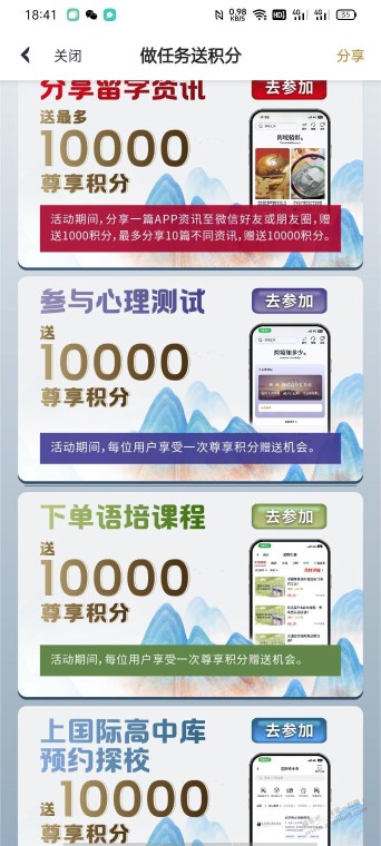 上午撸了10中行立减金或者有中行卡的还能继续撸40以上毛