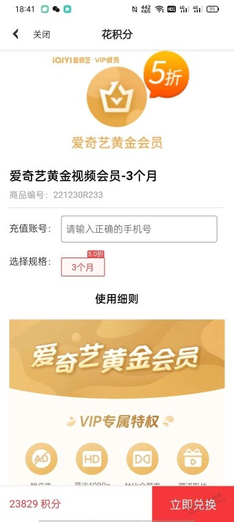 上午撸了10中行立减金或者有中行卡的还能继续撸40以上毛