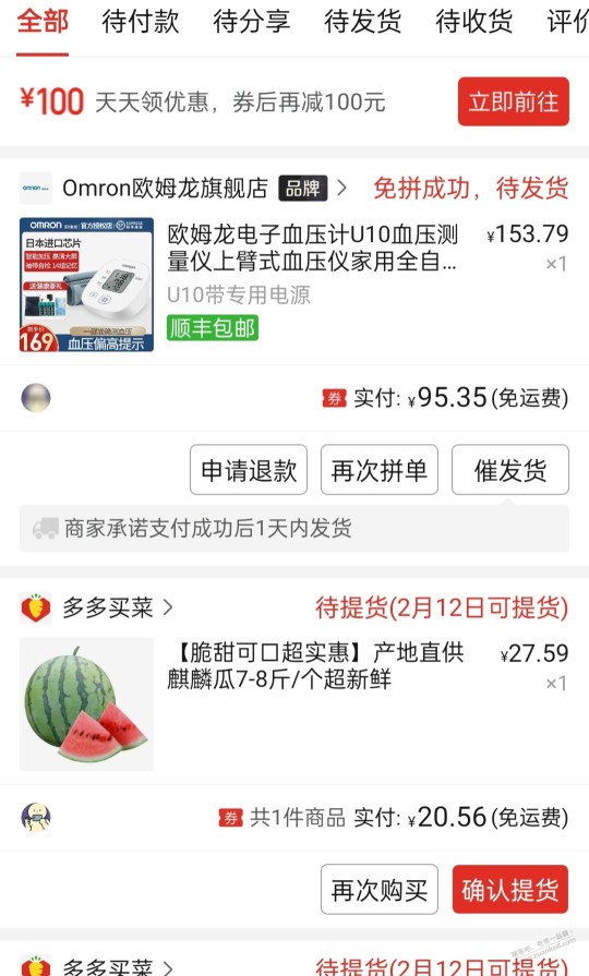 鱼跃的血压计 680，690系列准吗?不到200元买了两台廉价欧姆龙瞬间不香了