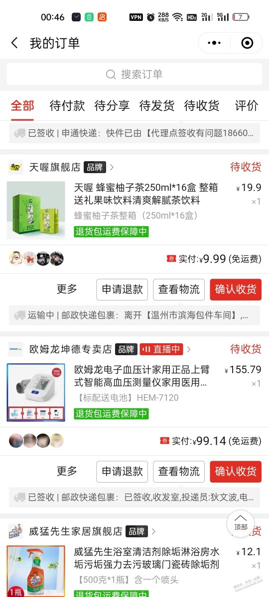 鱼跃的血压计 680，690系列准吗?不到200元买了两台廉价欧姆龙瞬间不香了