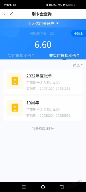 浦发xing/用卡这个刷卡怎么用的？