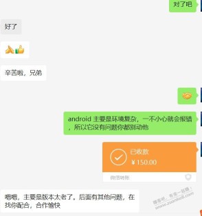 鲁毛行情太差了，沦落到给人改bug了