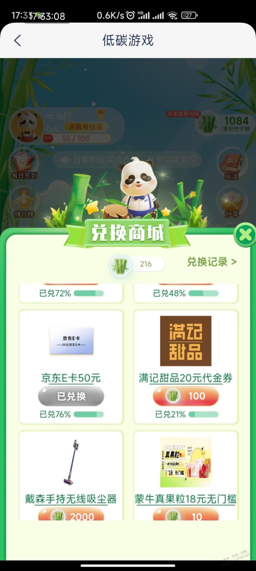 浦发银行app50e卡