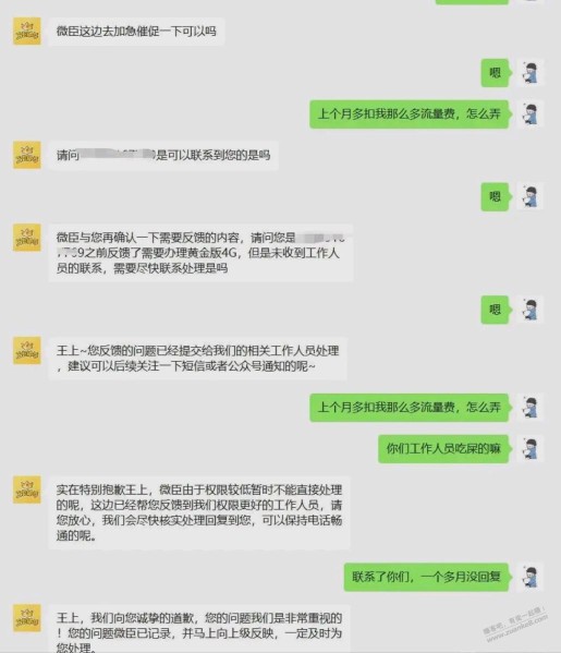 笑死了！教同事撕联通大王卡流量，王卡助手客服直接骂同事“吊毛”