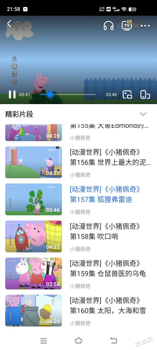 给爱看动画片的推荐个app，4k投屏，无广告