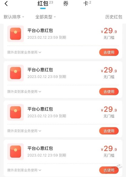 外面饿了么红包咋撸的？