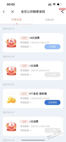 电信app数字藏福10元，自测！