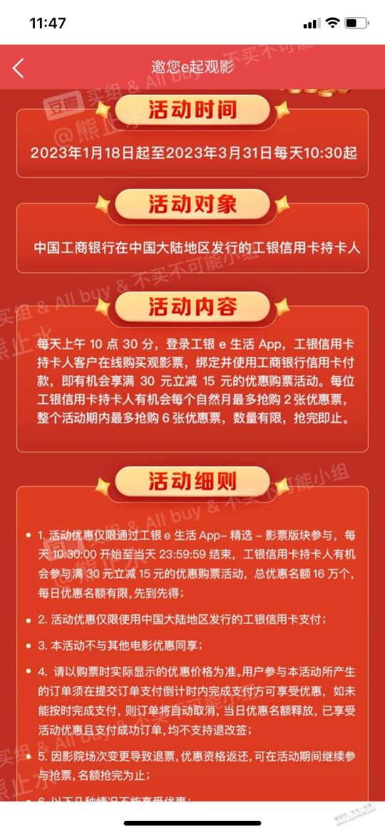 3个电影票优惠，祝大家情人节快乐