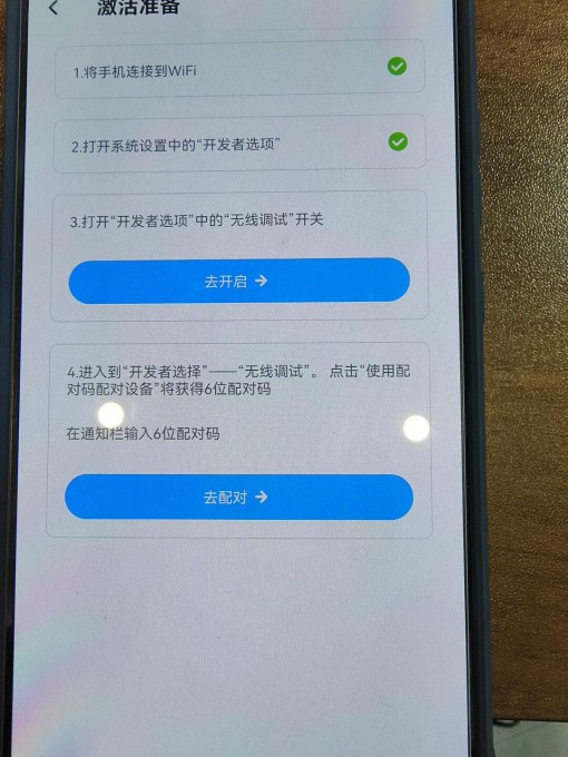 华为mate30这个无线调试怎么打开？