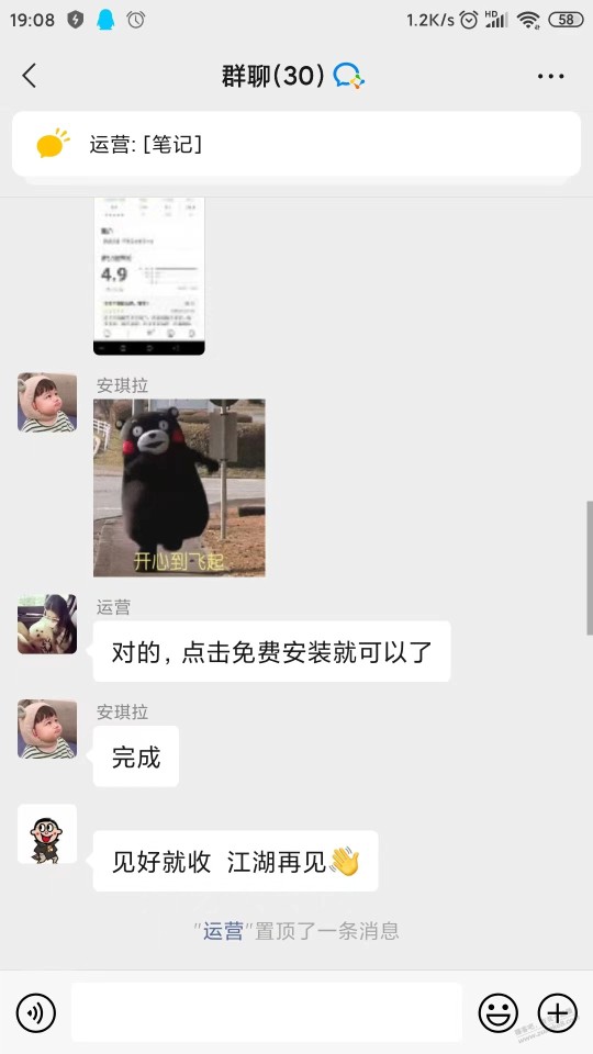 莫名其妙进了一个韭菜群