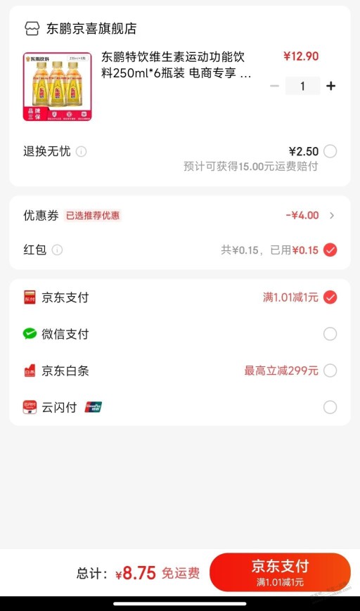 东鹏特饮继续