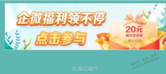 限湖北建行，添加建行客服微信得30-20券！！！首次添加额外得1张11-10