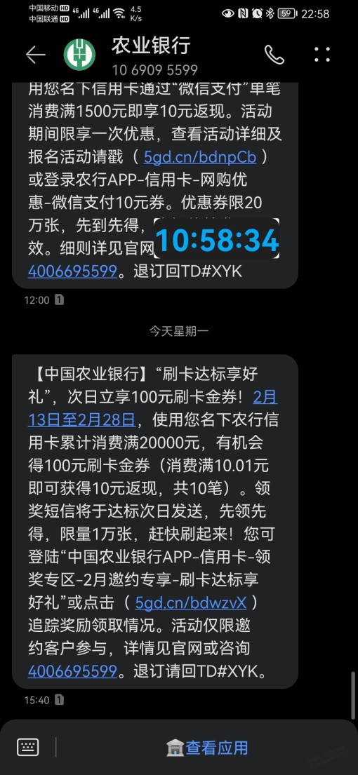 农行刷卡金收到短信但领不了，有一样的吗？