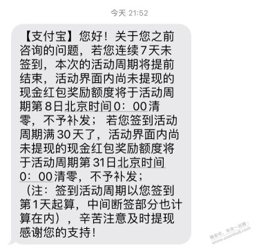 玩赚支付宝清0后续