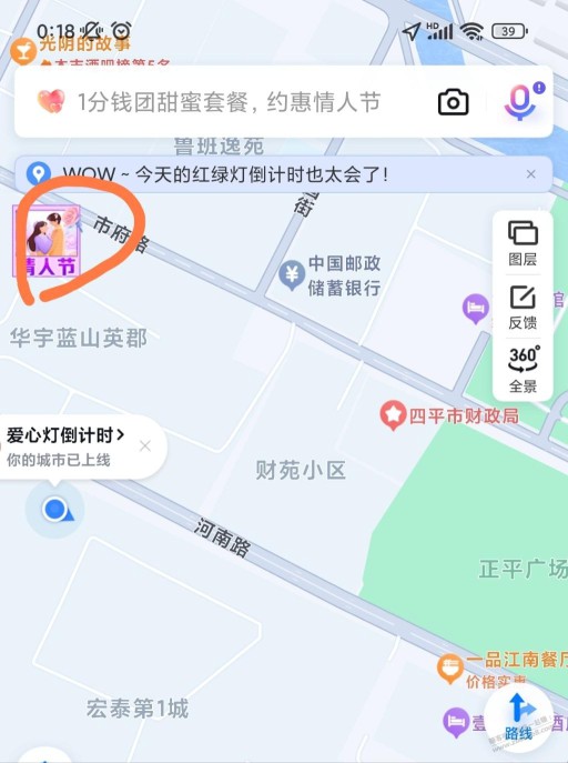 百度地图