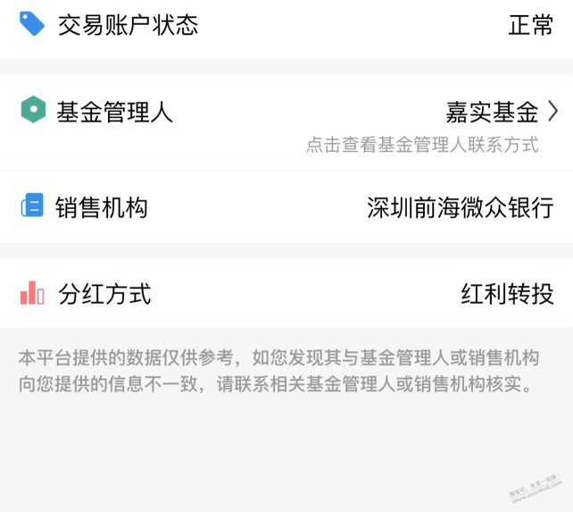 基金E账户里有1800多，但是嘉实理财嘉里没有，有老铁一样吗