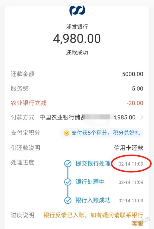 农行湖南卡zfb还款5000-20又有了