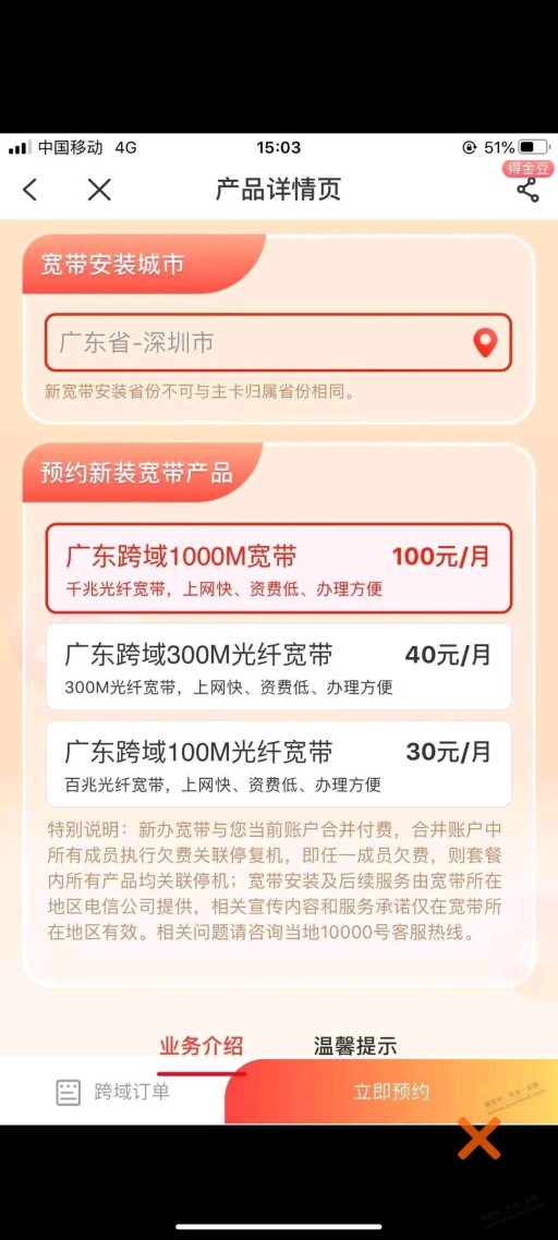 广东想办电信跨省宽带的集合