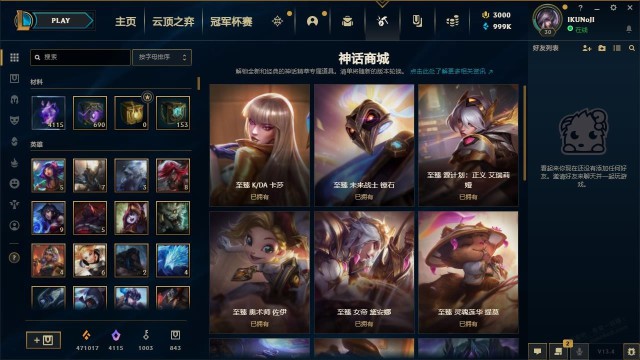 让你们感受下LOL外服的震撼