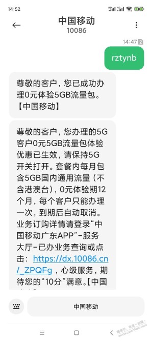 广东移动5gx12个月流量包